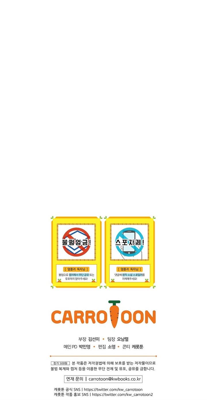 image-komik-return-of-the-frozen-player-chapter-71-19/20