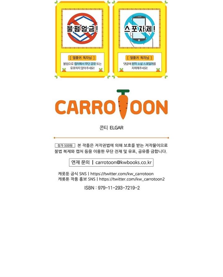 image-komik-return-of-the-frozen-player-chapter-82-13/14