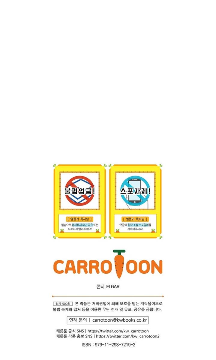 image-komik-return-of-the-frozen-player-chapter-84-13/14