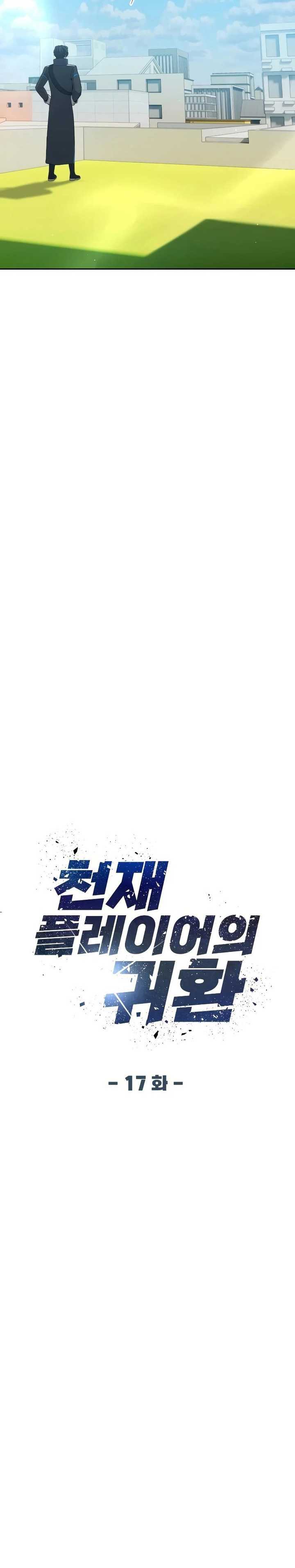 image-komik-return-of-the-genius-player-chapter-17-10/34