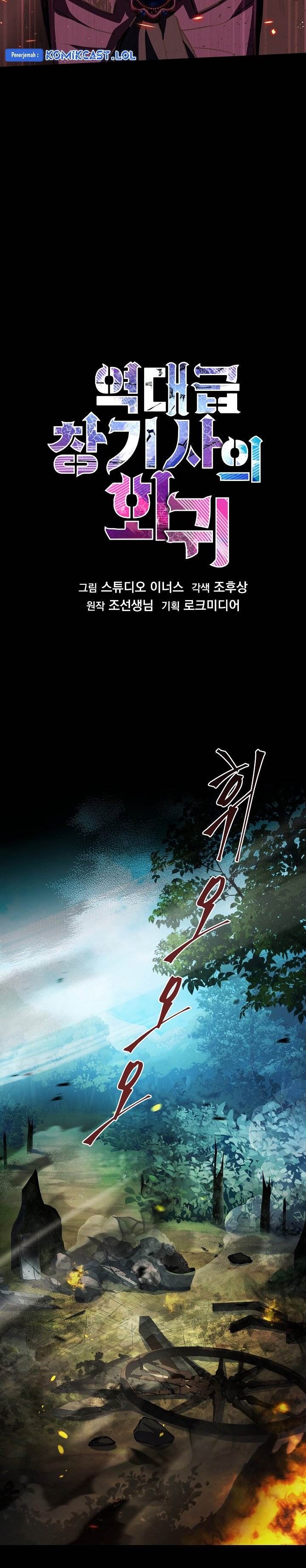 image-komik-return-of-the-greatest-lancer-chapter-119-17/44