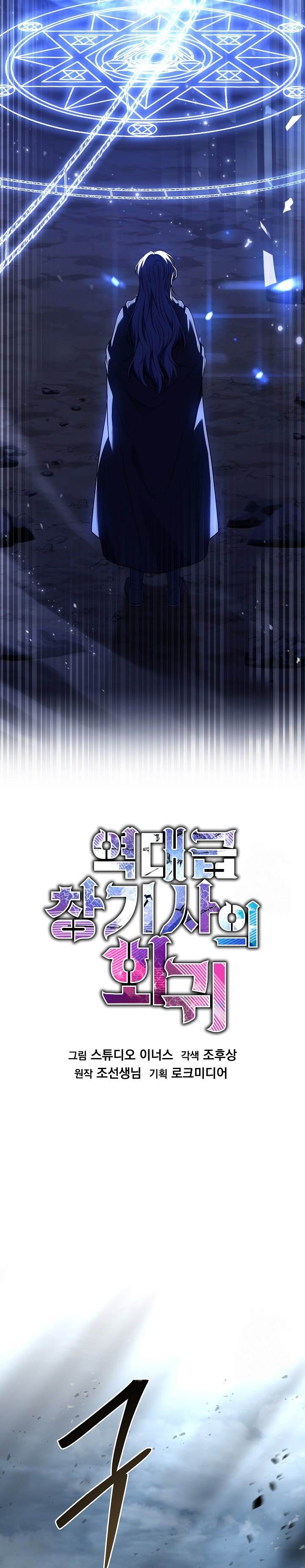 image-komik-return-of-the-greatest-lancer-chapter-129-26/48