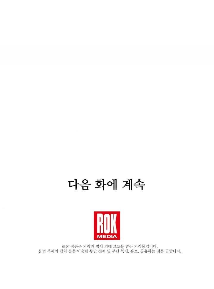 image-komik-return-of-the-greatest-lancer-chapter-24-29/30