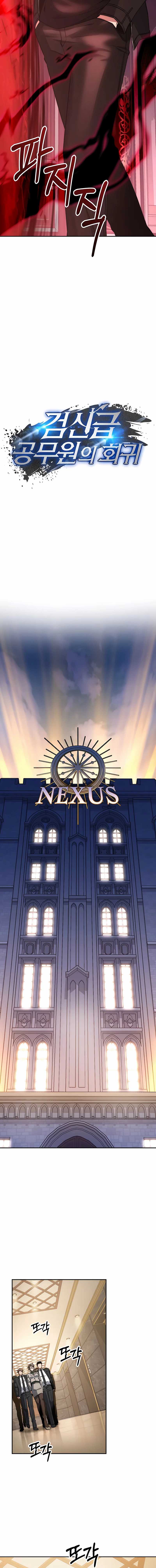 image-komik-return-of-the-high-ranking-civil-servant-chapter-30-12/15