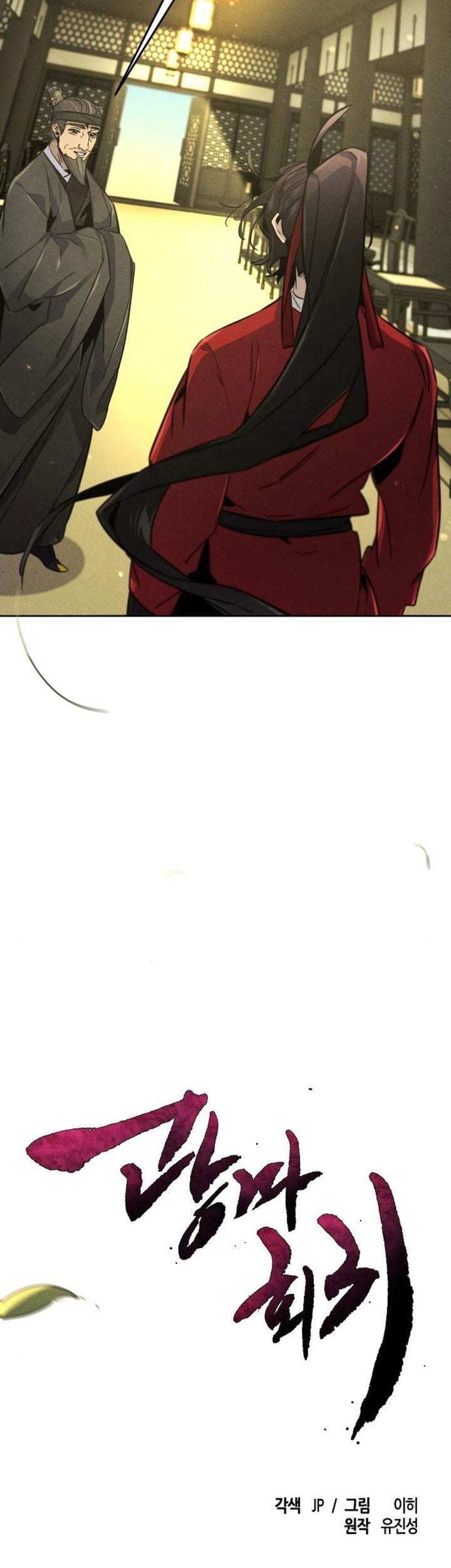 image-komik-return-of-the-mad-demon-chapter-147-27/38