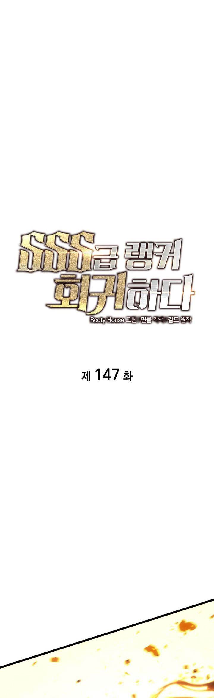 image-komik-return-of-the-sss-class-ranker-chapter-147-17/64