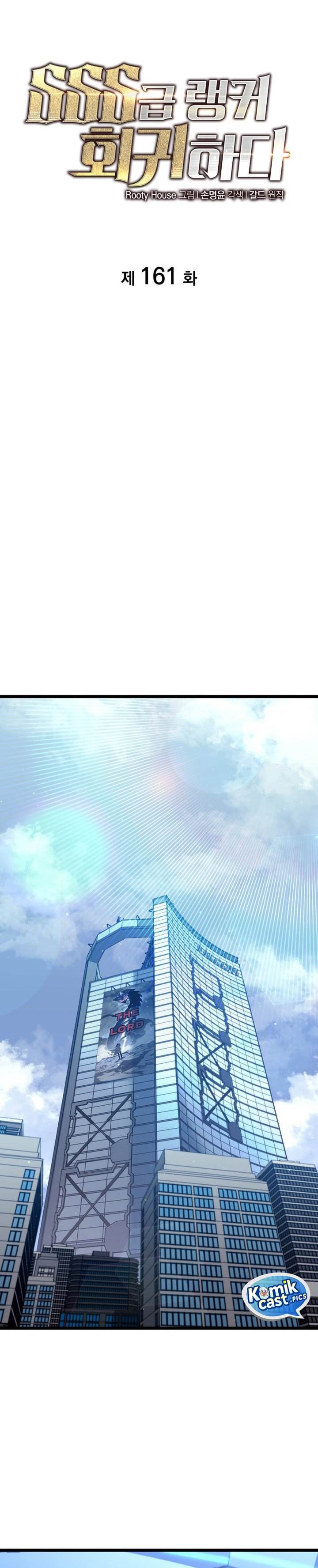 image-komik-return-of-the-sss-class-ranker-chapter-161-24/46