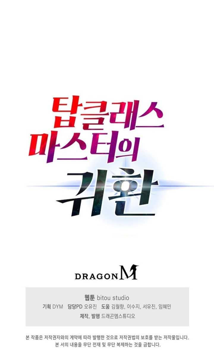 image-komik-return-of-top-class-master-chapter-1-27/29