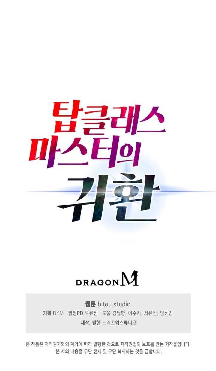 image-komik-return-of-top-class-master-chapter-2-27/29