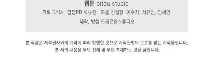 image-komik-return-of-top-class-master-chapter-8-21/23