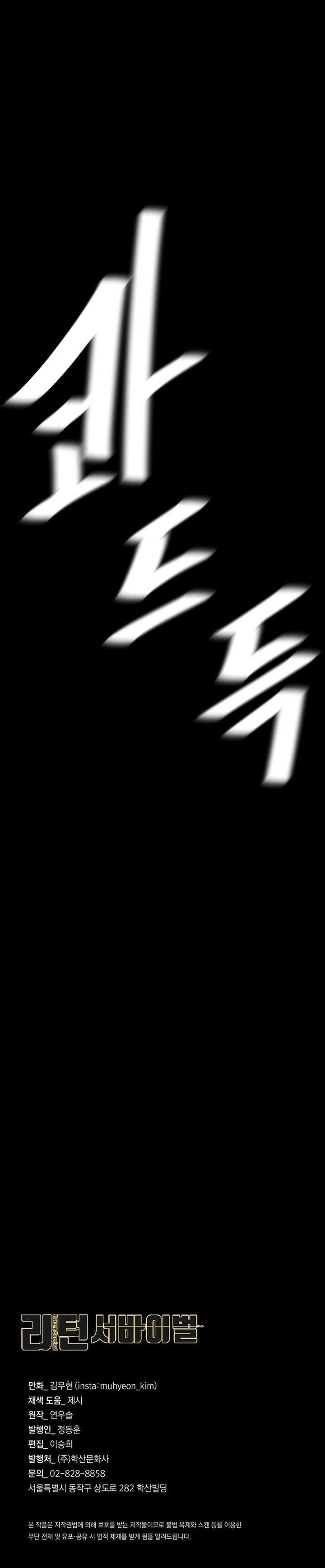 image-komik-return-survival-chapter-107-26/27