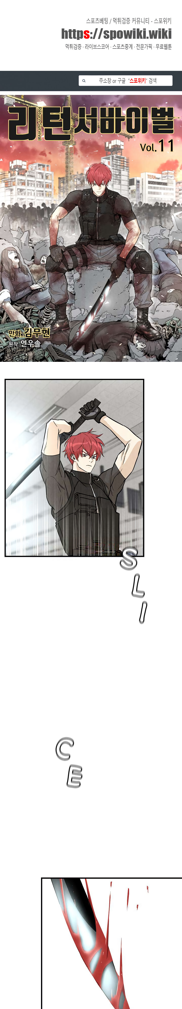 image-komik-return-survival-chapter-11-1/25