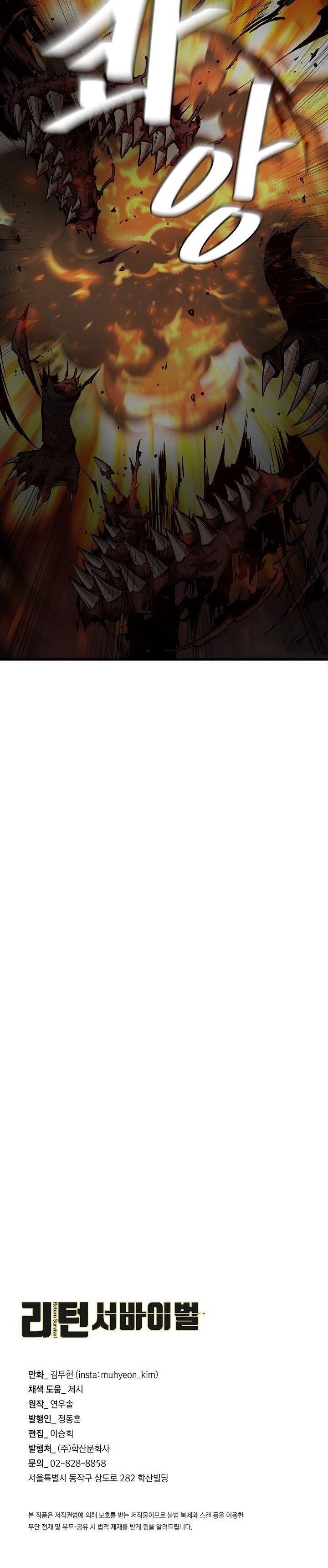 image-komik-return-survival-chapter-112-35/36