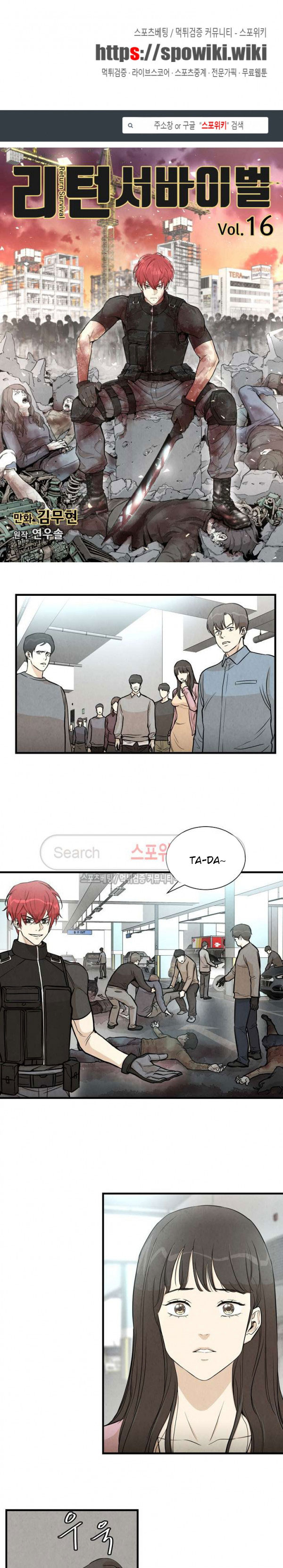 image-komik-return-survival-chapter-16-1/19