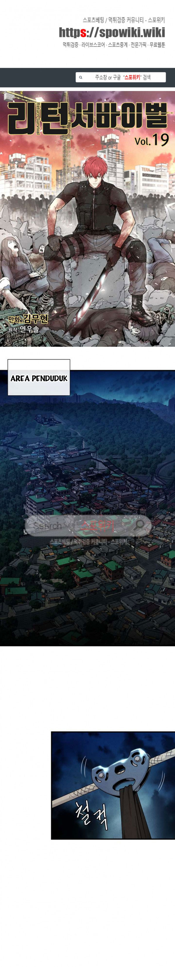 image-komik-return-survival-chapter-19-1/25