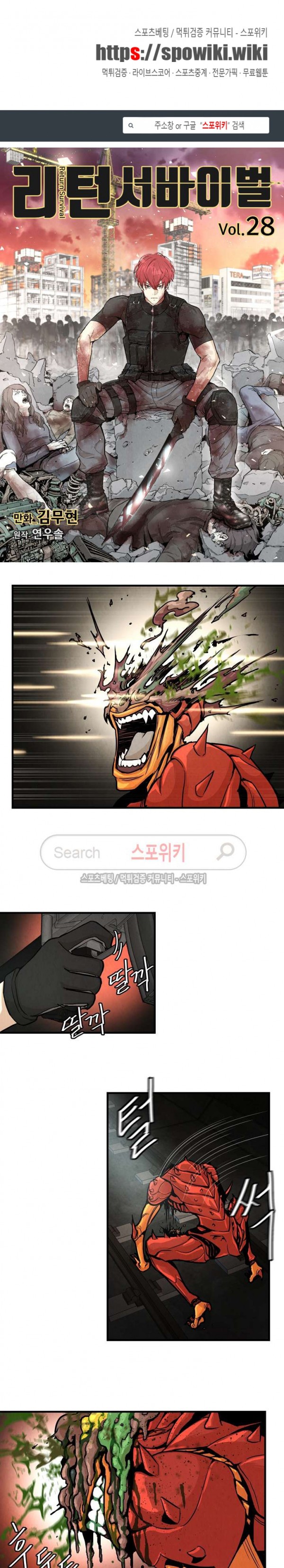 image-komik-return-survival-chapter-28-1/22