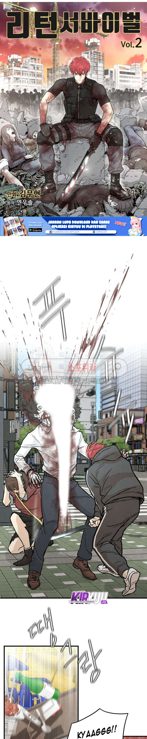 image-komik-return-survival-chapter-3-2/19
