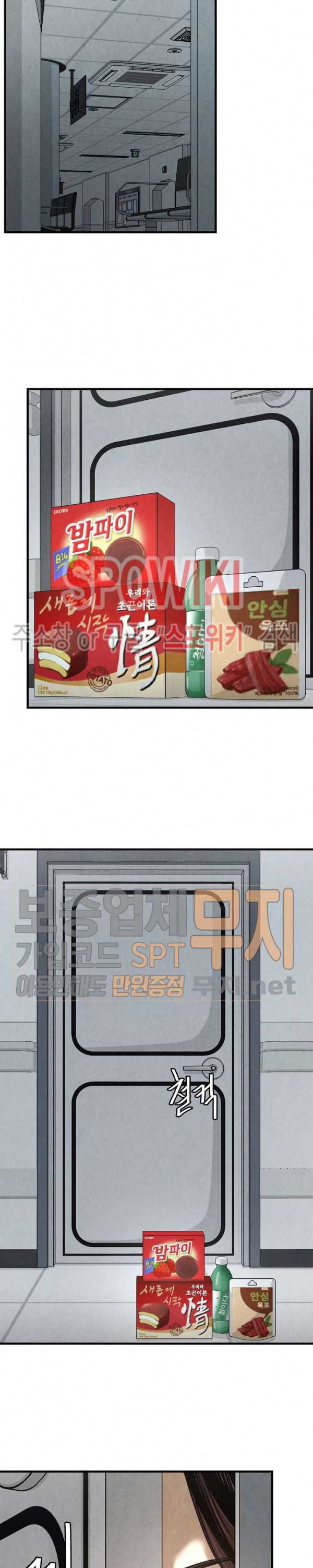 image-komik-return-survival-chapter-34-20/24