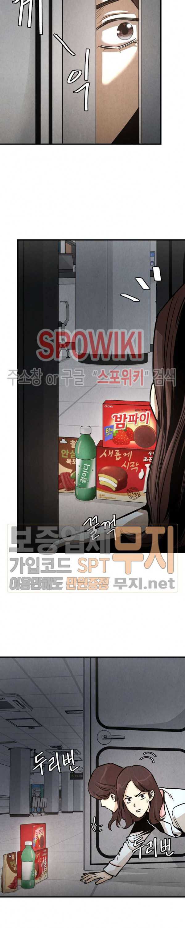 image-komik-return-survival-chapter-34-21/24