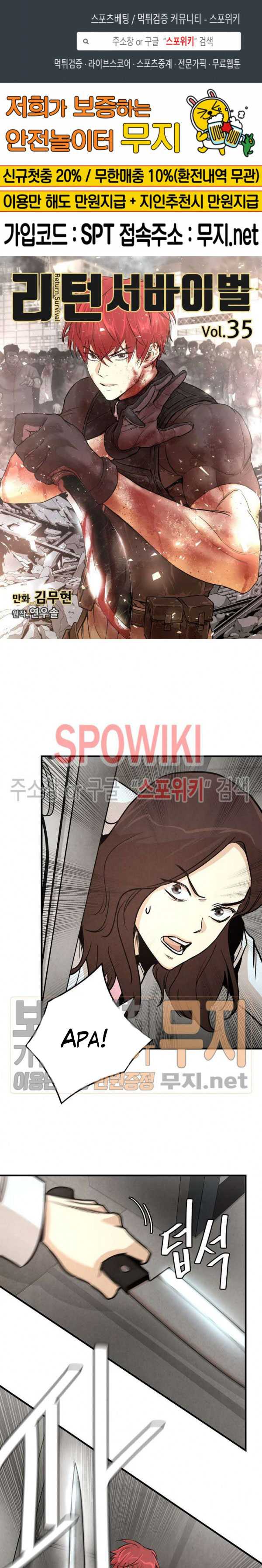 image-komik-return-survival-chapter-35-1/23