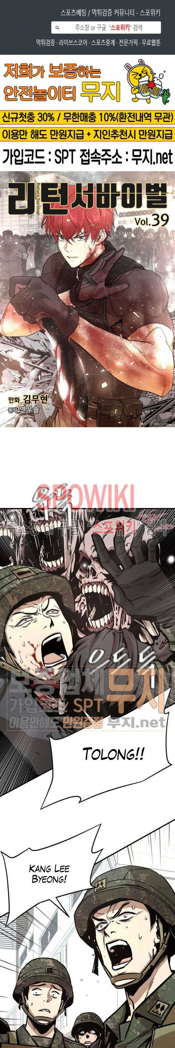 image-komik-return-survival-chapter-39-1/31