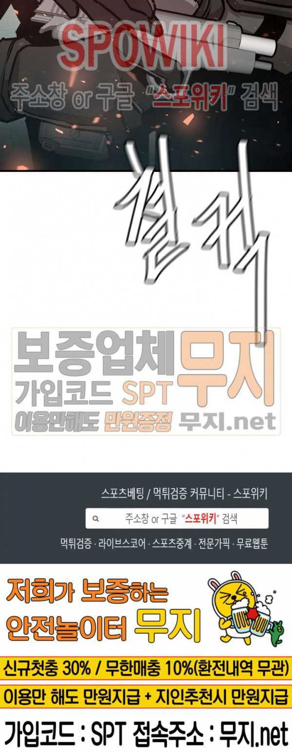 image-komik-return-survival-chapter-39-30/31