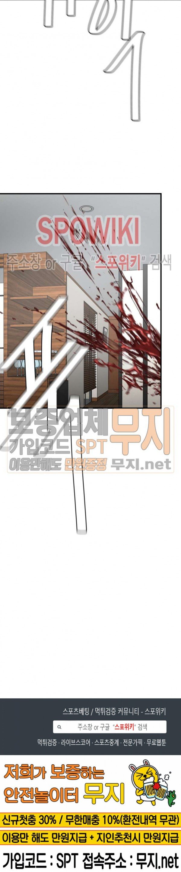 image-komik-return-survival-chapter-41-32/33