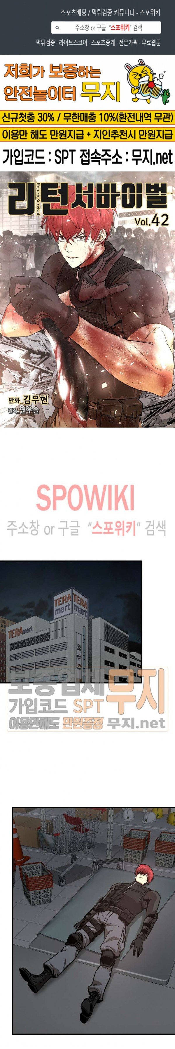 image-komik-return-survival-chapter-42-1/32