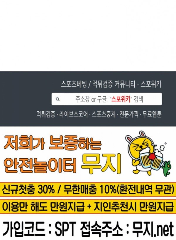 image-komik-return-survival-chapter-43-26/27