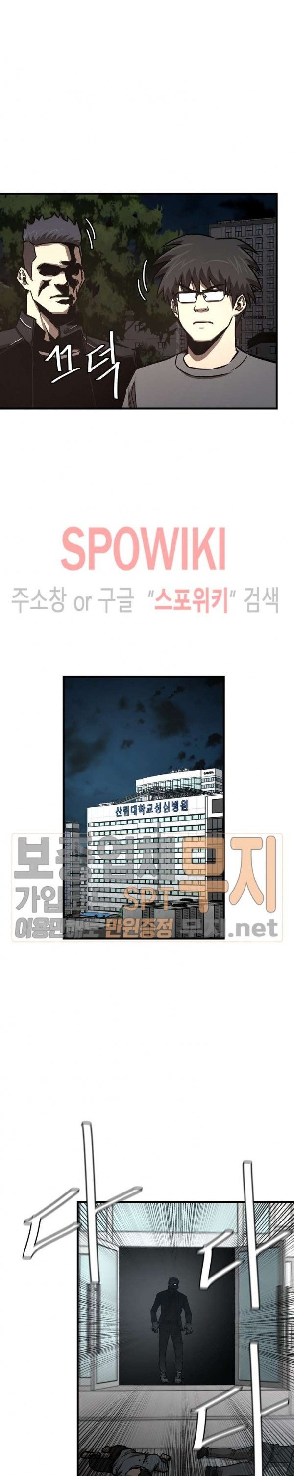 image-komik-return-survival-chapter-44-7/32