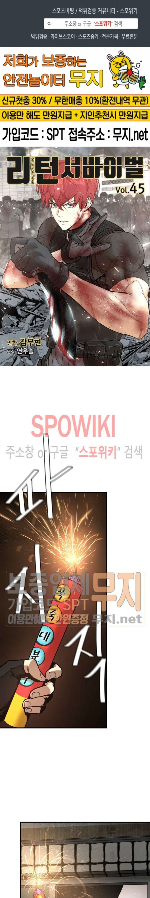 image-komik-return-survival-chapter-45-1/37