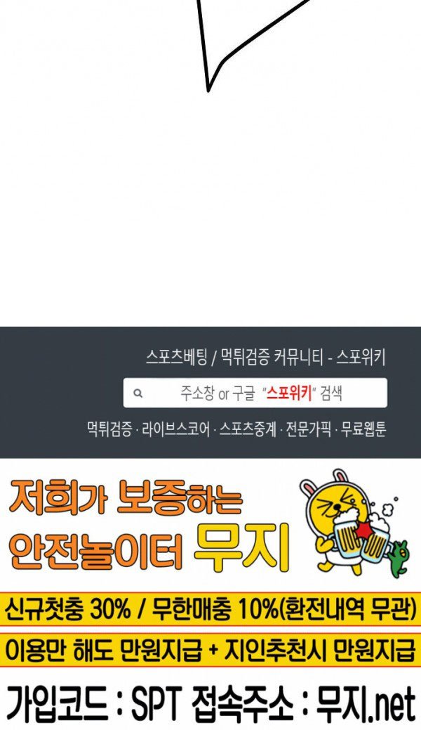 image-komik-return-survival-chapter-45-36/37