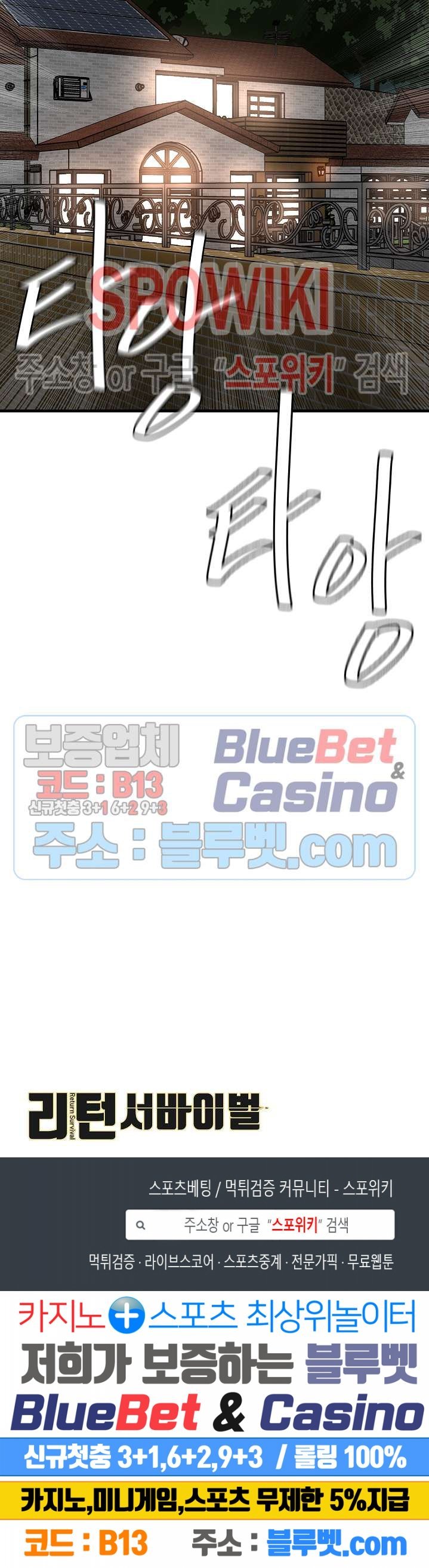 image-komik-return-survival-chapter-52-30/31