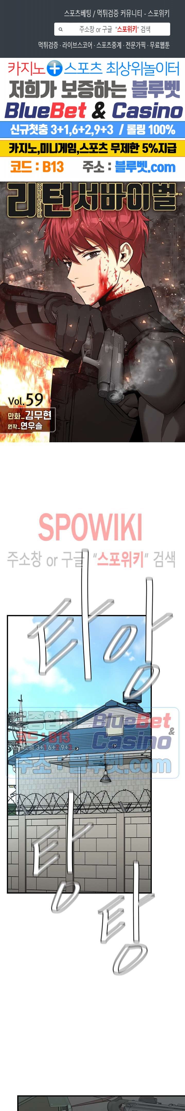 image-komik-return-survival-chapter-59-1/39