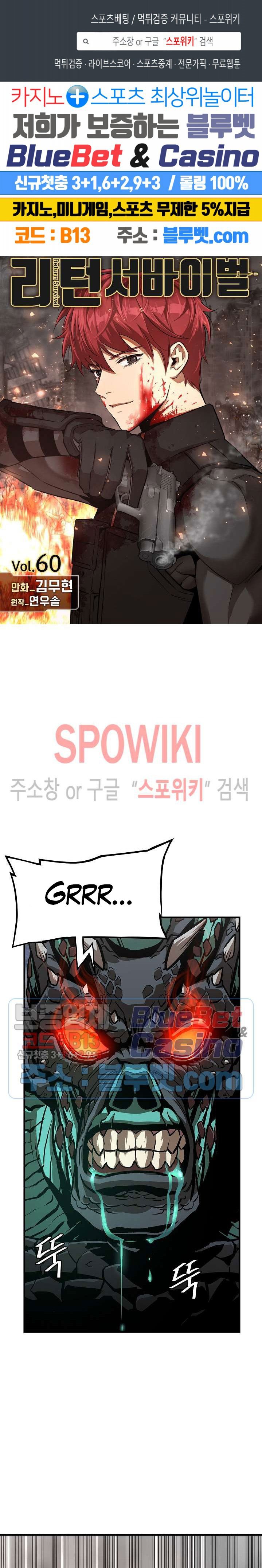 image-komik-return-survival-chapter-60-1/29