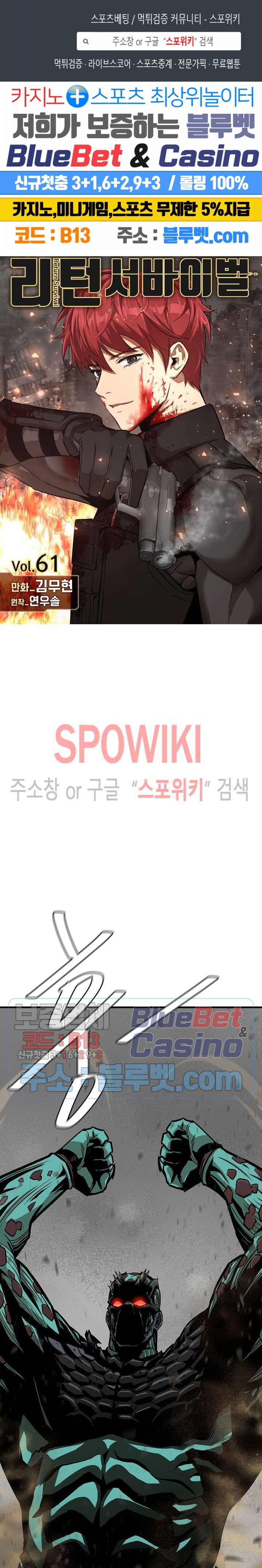 image-komik-return-survival-chapter-61-1/35