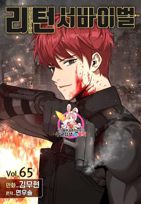 image-komik-return-survival-chapter-65-1/26