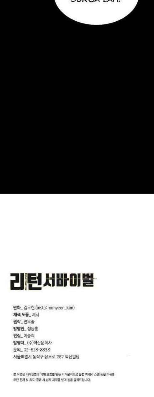 image-komik-return-survival-chapter-66-36/37