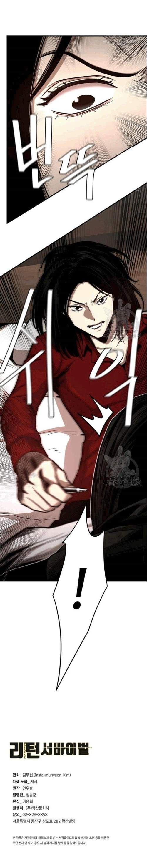 image-komik-return-survival-chapter-73-25/26