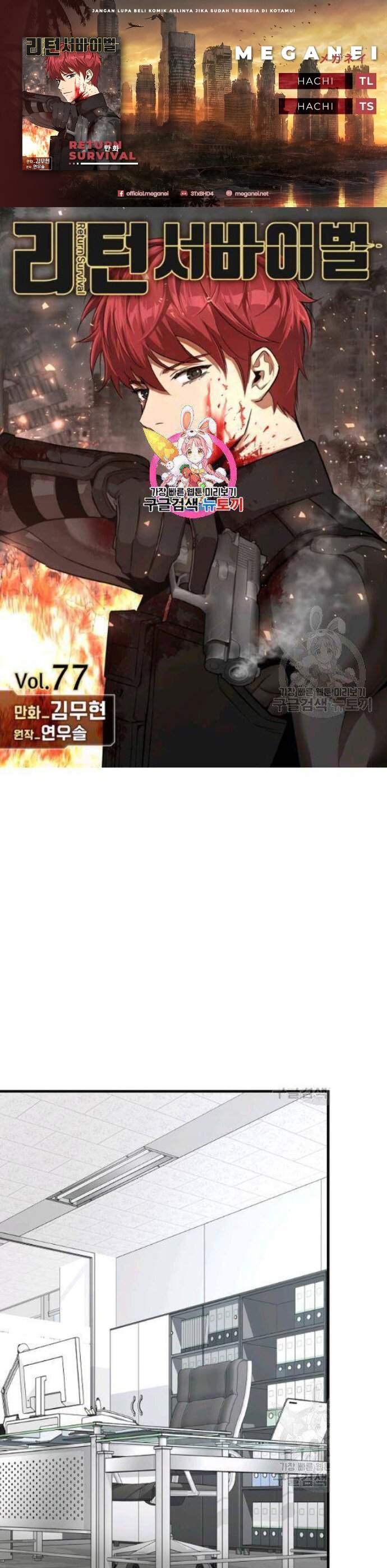 image-komik-return-survival-chapter-77-0/44