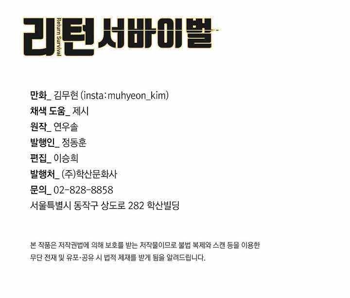 image-komik-return-survival-chapter-94-35/36