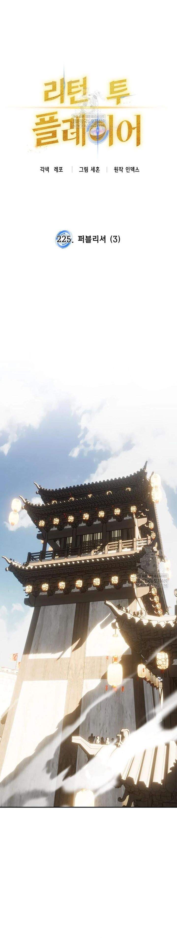 image-komik-return-to-player-chapter-225-19/41