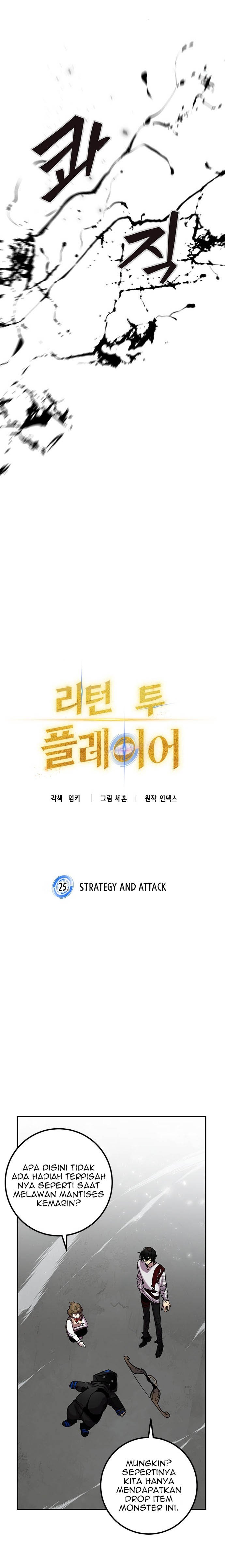 image-komik-return-to-player-chapter-25-6/22