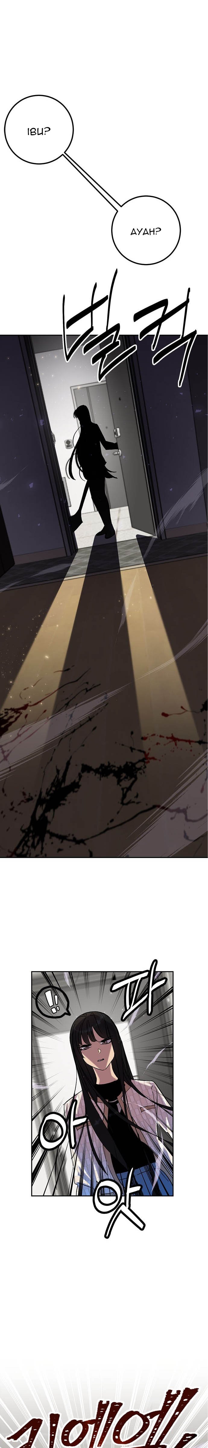 image-komik-return-to-player-chapter-25-13/22