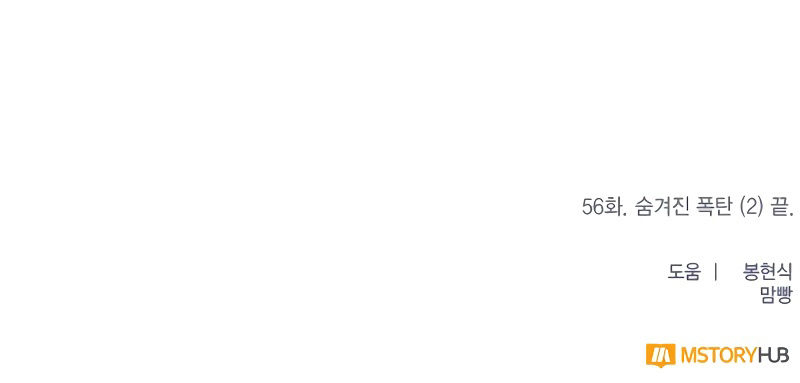 image-komik-return-to-player-chapter-56-34/35