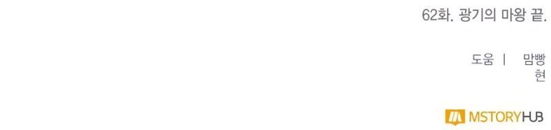 image-komik-return-to-player-chapter-62-71/72