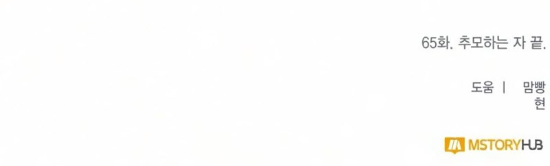 image-komik-return-to-player-chapter-65-80/81