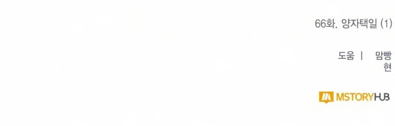 image-komik-return-to-player-chapter-66-86/87