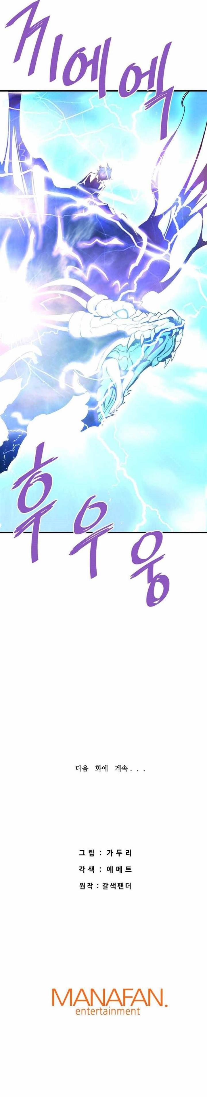 image-komik-returned-from-hell-chapter-55-41/42