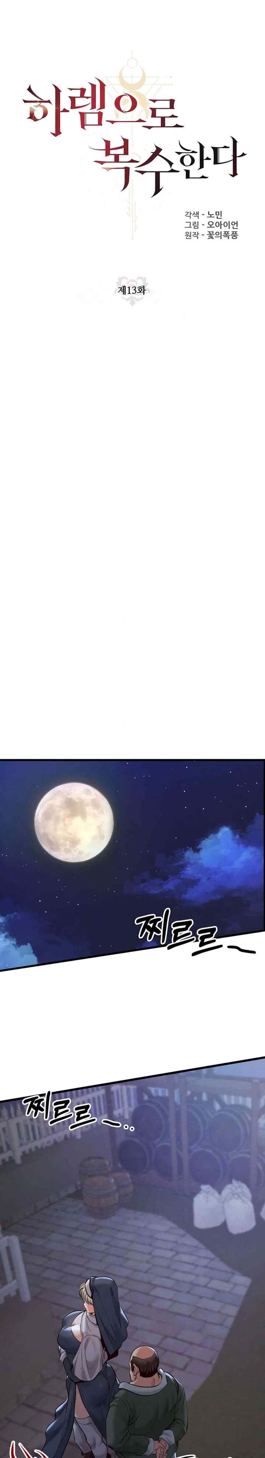 image-komik-revenge-by-harem-chapter-13-1/21